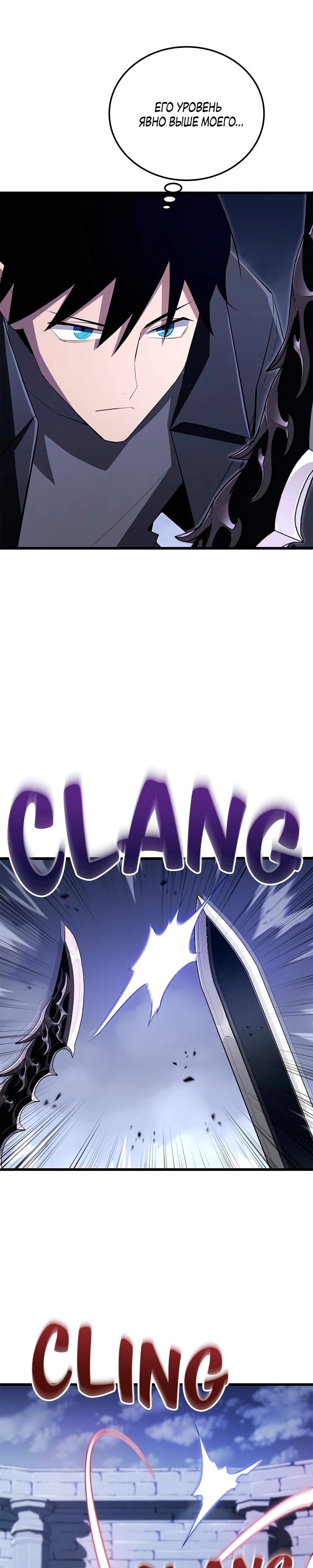 Манга Секретное оружие в руках ранкера??? - Глава 20 Страница 23