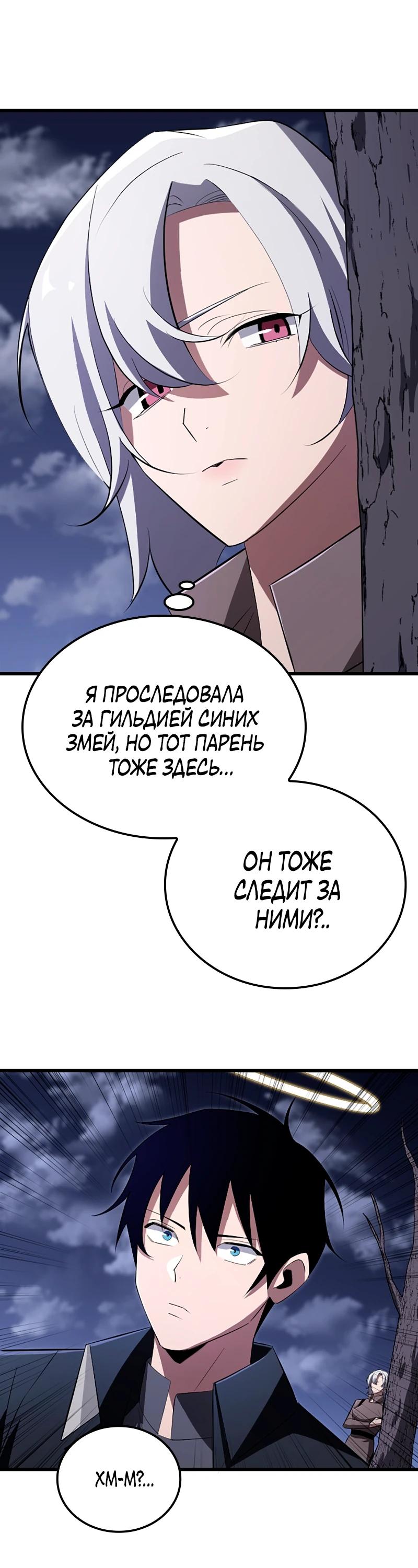 Манга Секретное оружие в руках ранкера??? - Глава 20 Страница 6