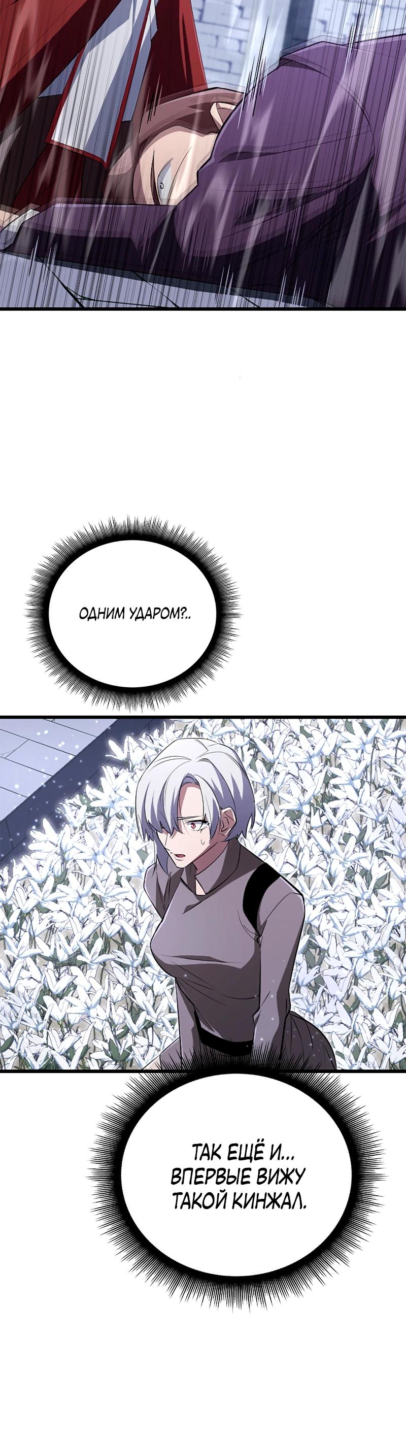 Манга Секретное оружие в руках ранкера??? - Глава 20 Страница 18