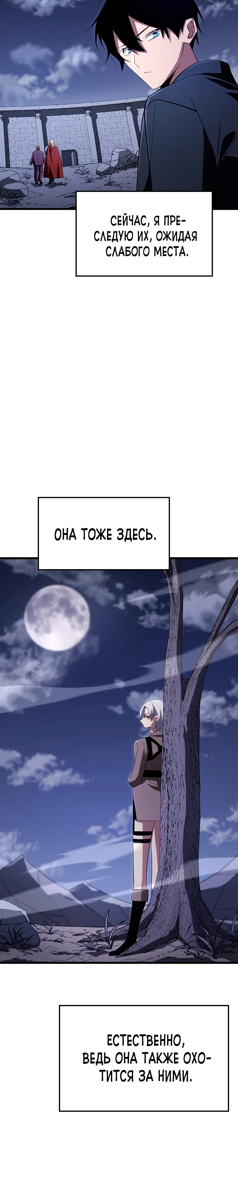 Манга Секретное оружие в руках ранкера??? - Глава 20 Страница 5