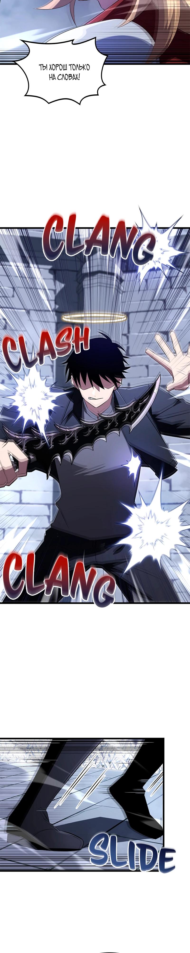 Манга Секретное оружие в руках ранкера??? - Глава 20 Страница 28