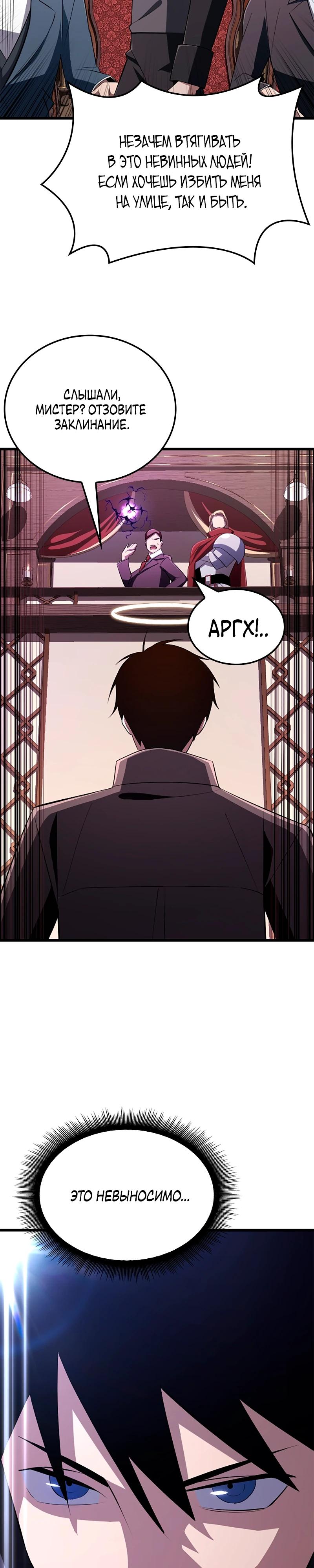 Манга Секретное оружие в руках ранкера??? - Глава 19 Страница 13