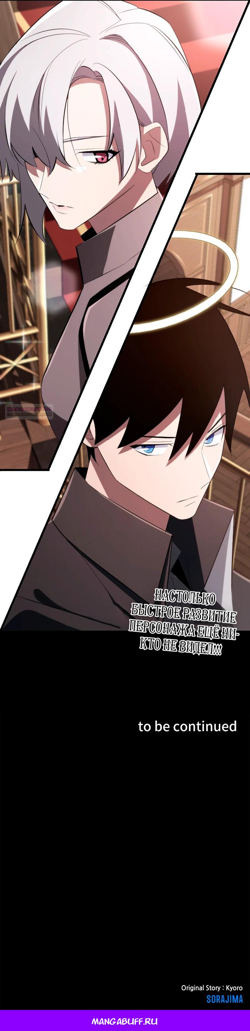 Манга Секретное оружие в руках ранкера??? - Глава 19 Страница 30