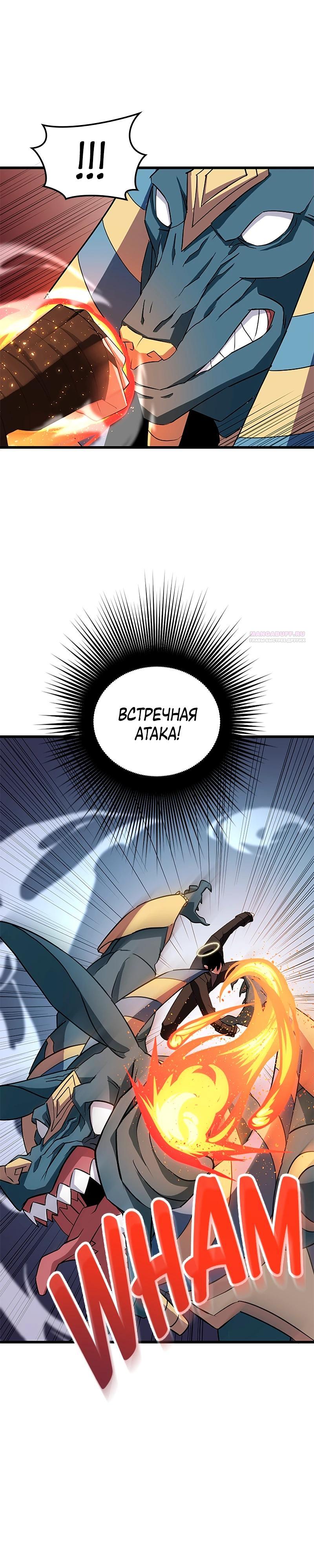 Манга Секретное оружие в руках ранкера??? - Глава 29 Страница 26