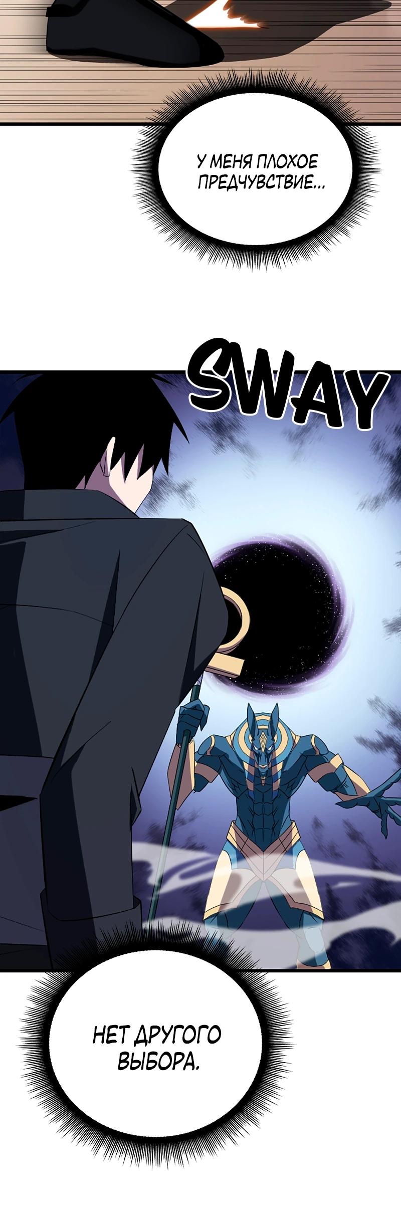 Манга Секретное оружие в руках ранкера??? - Глава 29 Страница 12