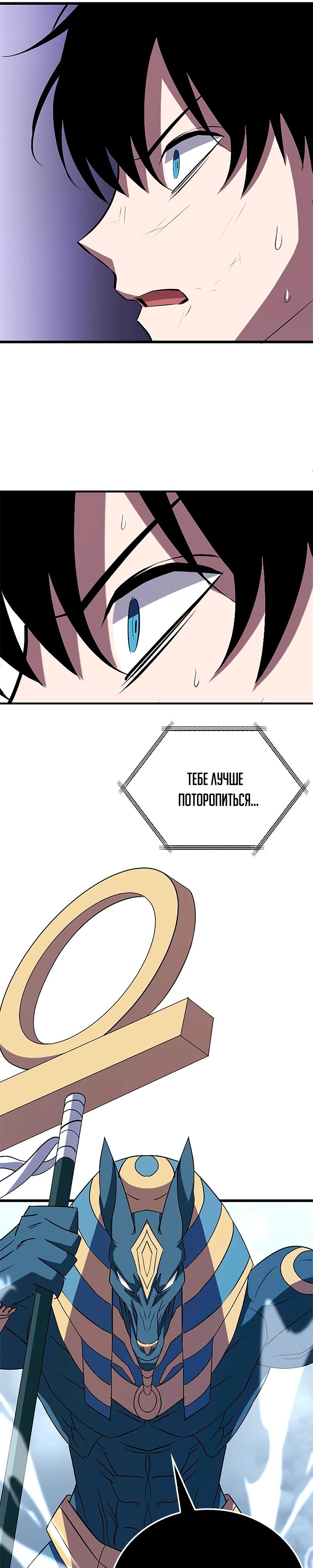 Манга Секретное оружие в руках ранкера??? - Глава 29 Страница 17