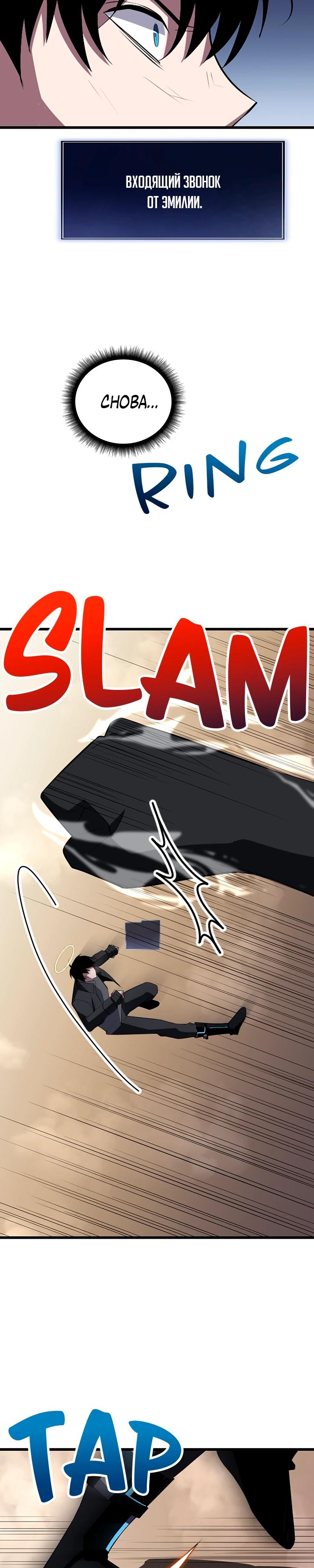 Манга Секретное оружие в руках ранкера??? - Глава 29 Страница 11