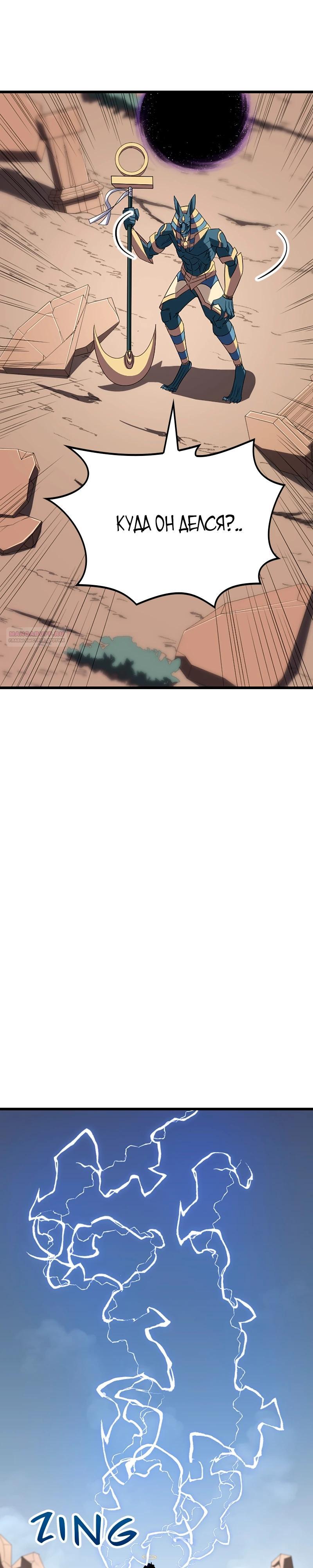 Манга Секретное оружие в руках ранкера??? - Глава 29 Страница 14