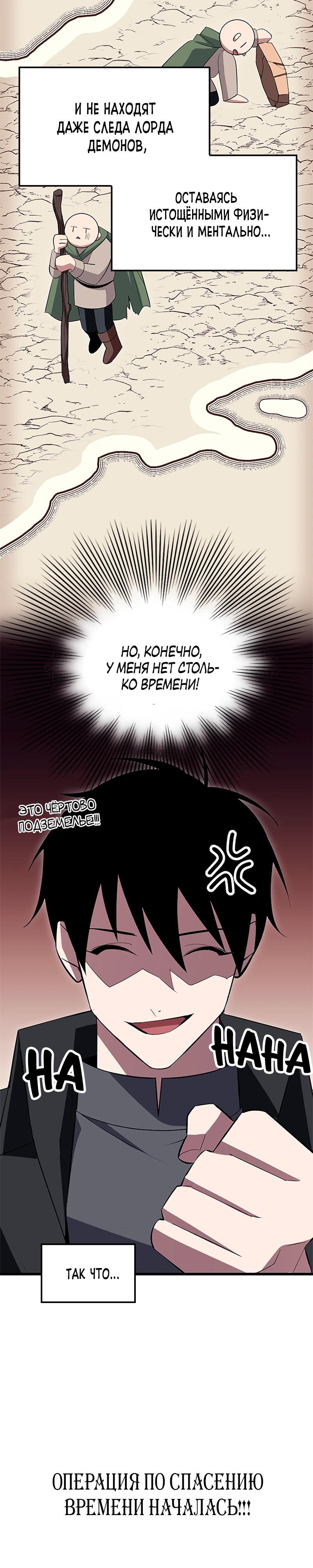 Манга Секретное оружие в руках ранкера??? - Глава 28 Страница 4