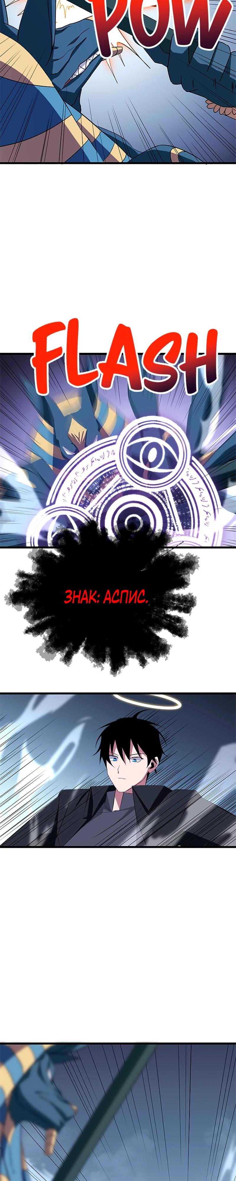 Манга Секретное оружие в руках ранкера??? - Глава 28 Страница 27