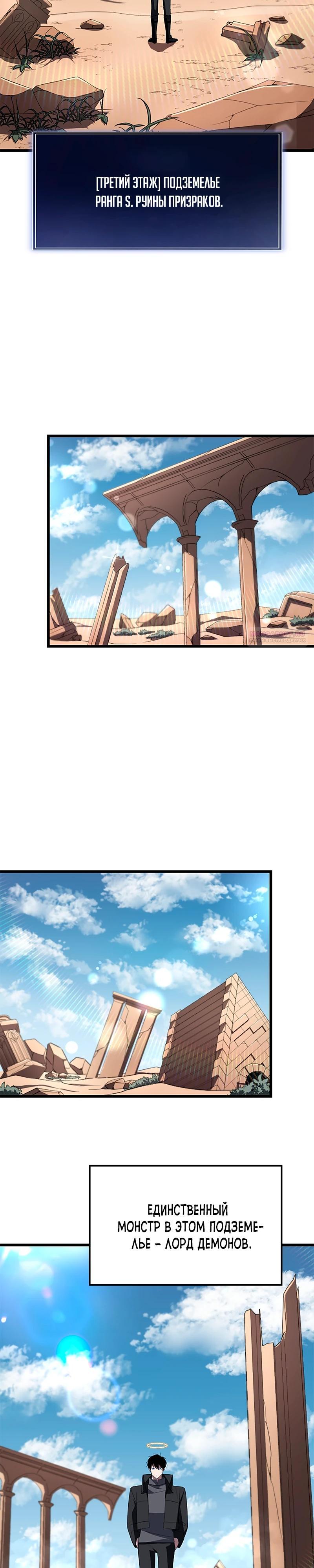 Манга Секретное оружие в руках ранкера??? - Глава 28 Страница 2