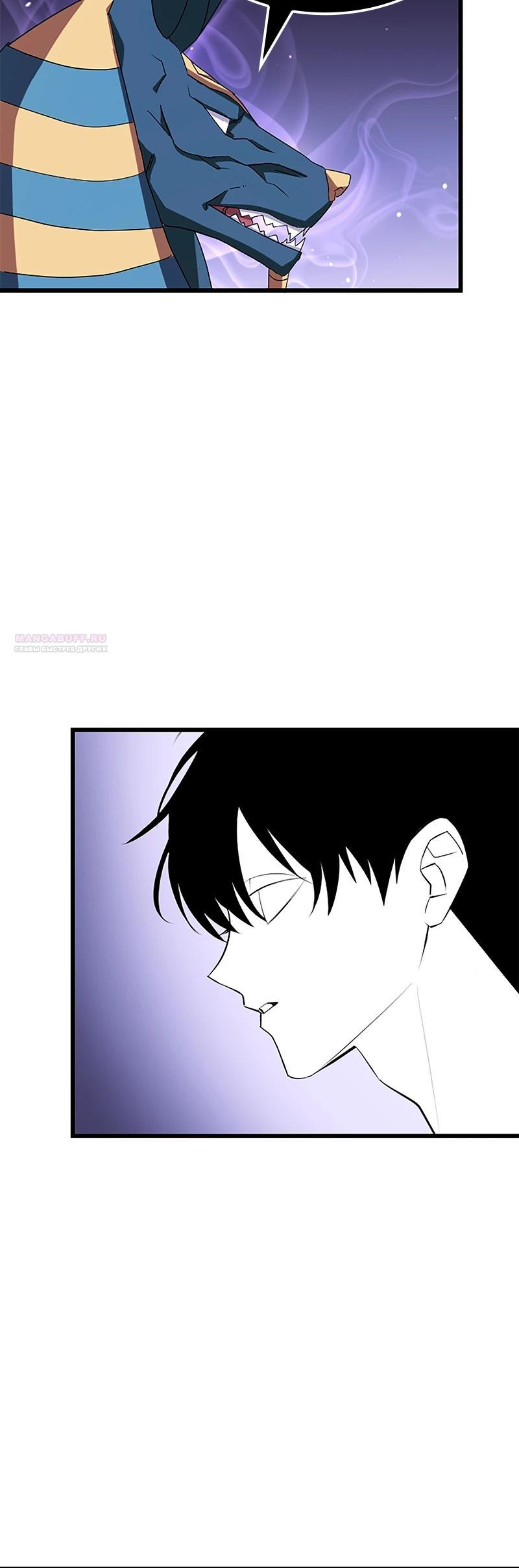 Манга Секретное оружие в руках ранкера??? - Глава 28 Страница 18