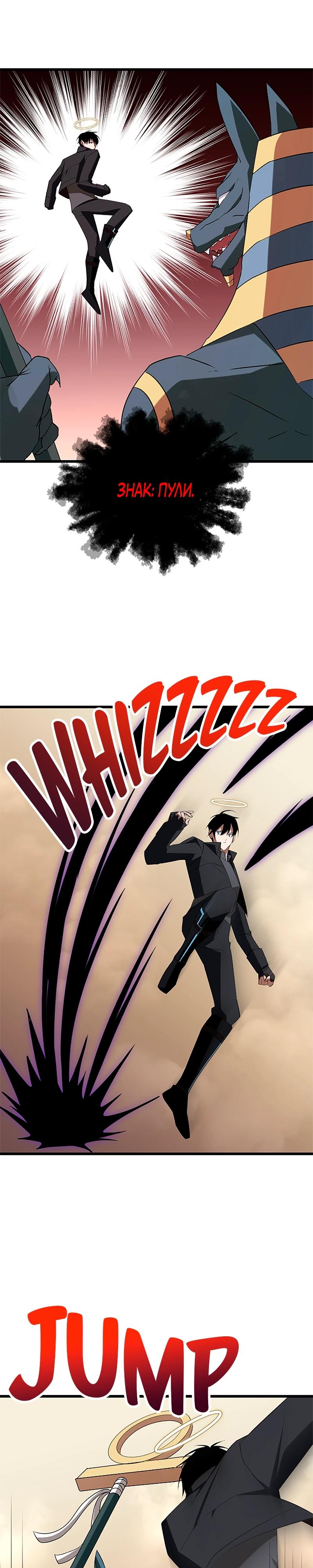 Манга Секретное оружие в руках ранкера??? - Глава 28 Страница 25