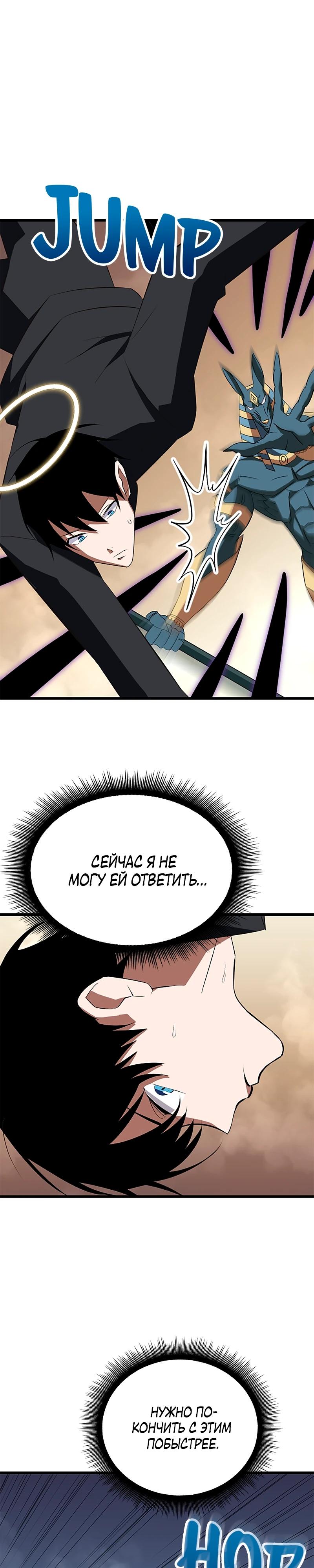 Манга Секретное оружие в руках ранкера??? - Глава 28 Страница 31