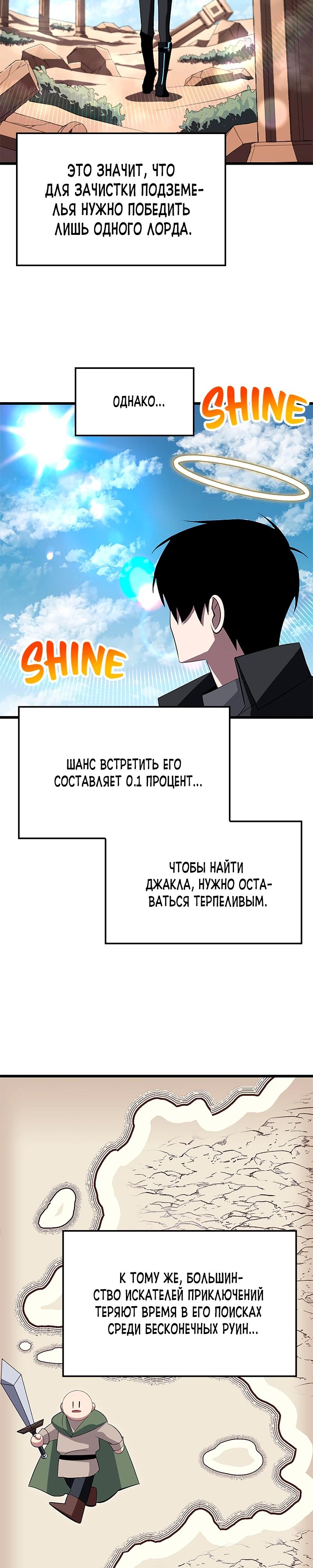Манга Секретное оружие в руках ранкера??? - Глава 28 Страница 3