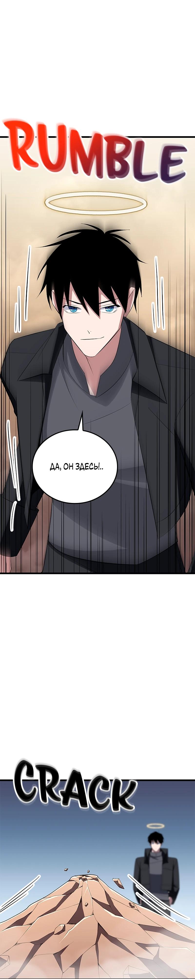 Манга Секретное оружие в руках ранкера??? - Глава 28 Страница 11