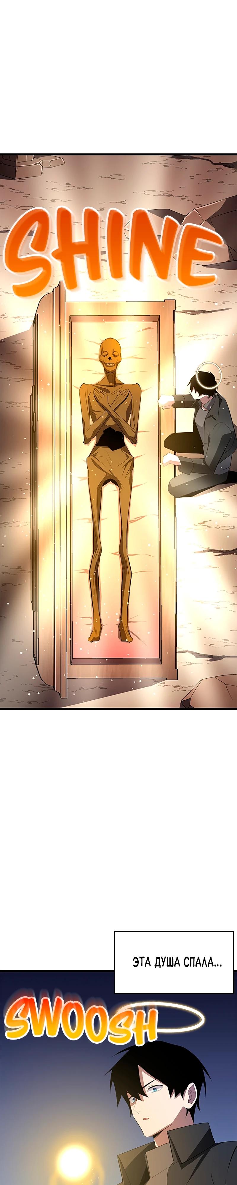 Манга Секретное оружие в руках ранкера??? - Глава 28 Страница 8