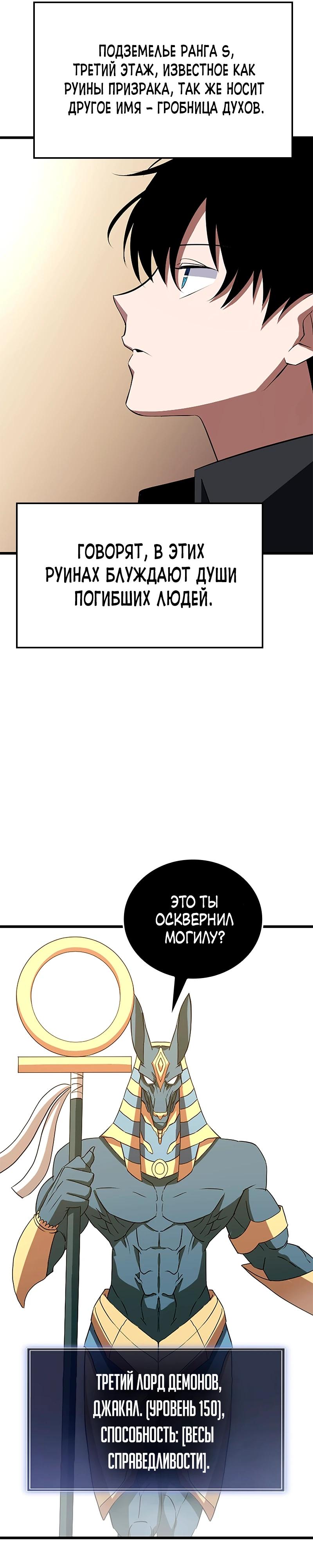 Манга Секретное оружие в руках ранкера??? - Глава 28 Страница 13