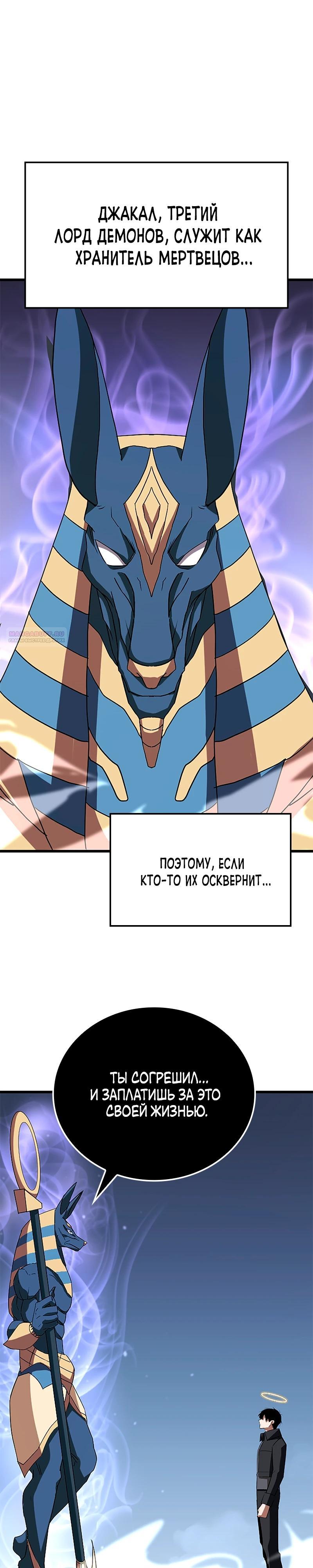 Манга Секретное оружие в руках ранкера??? - Глава 28 Страница 14