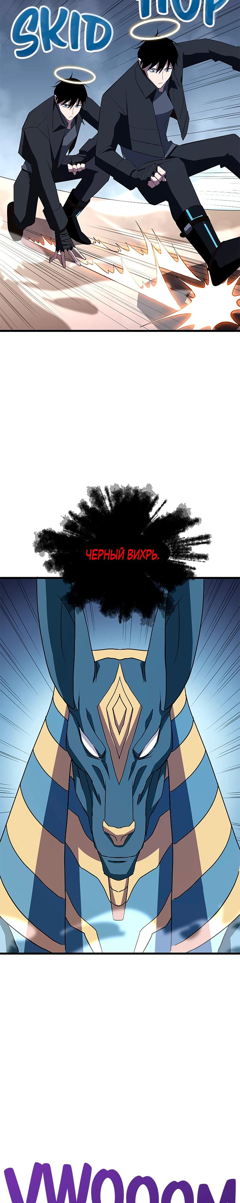 Манга Секретное оружие в руках ранкера??? - Глава 28 Страница 32