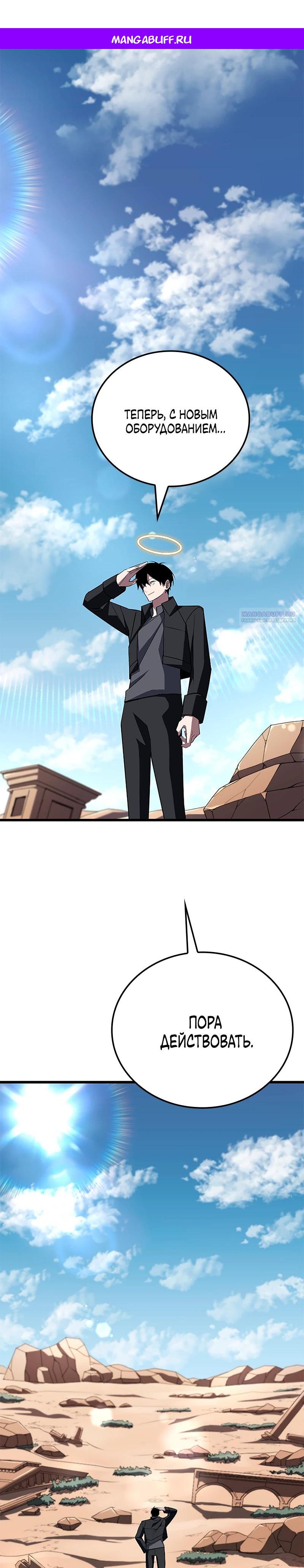 Манга Секретное оружие в руках ранкера??? - Глава 28 Страница 1