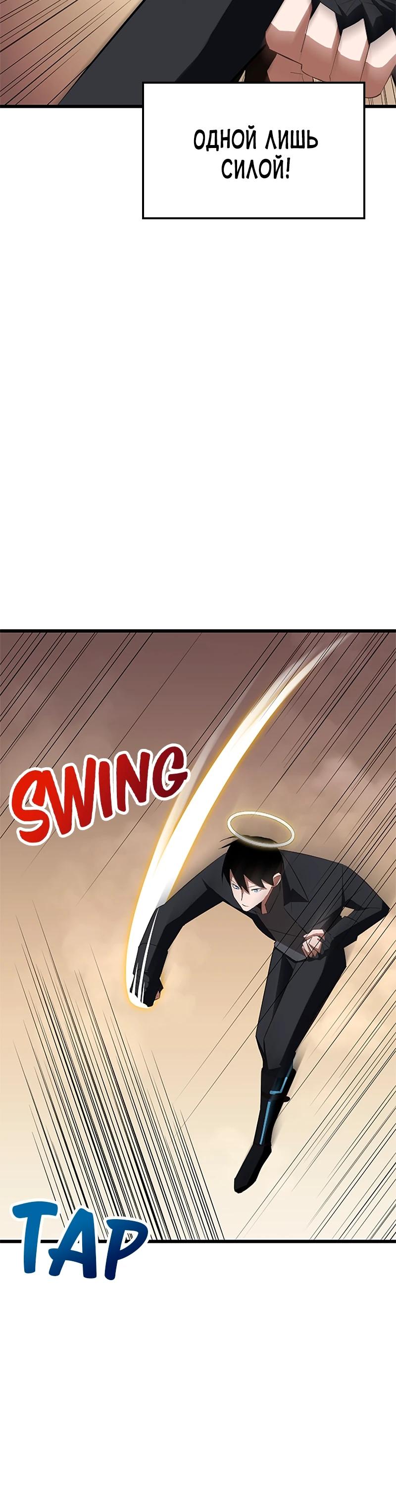 Манга Секретное оружие в руках ранкера??? - Глава 28 Страница 24