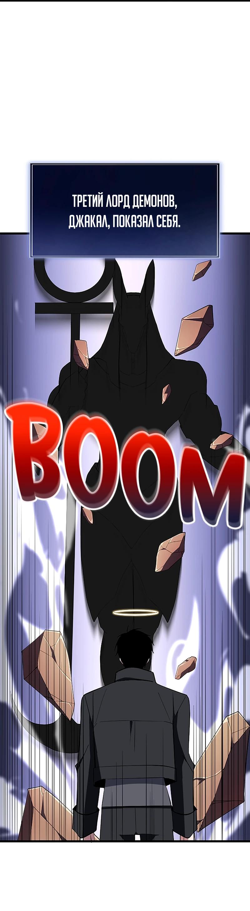 Манга Секретное оружие в руках ранкера??? - Глава 28 Страница 12