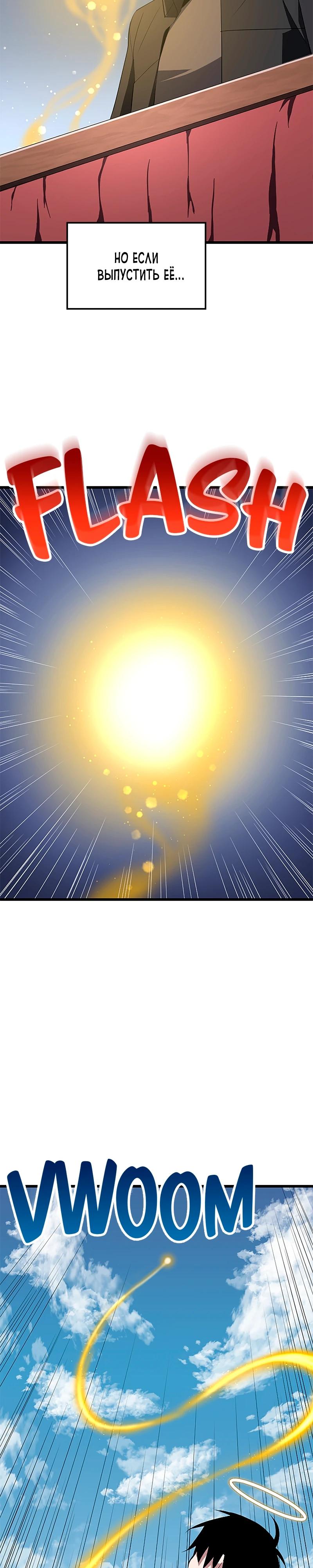 Манга Секретное оружие в руках ранкера??? - Глава 28 Страница 9