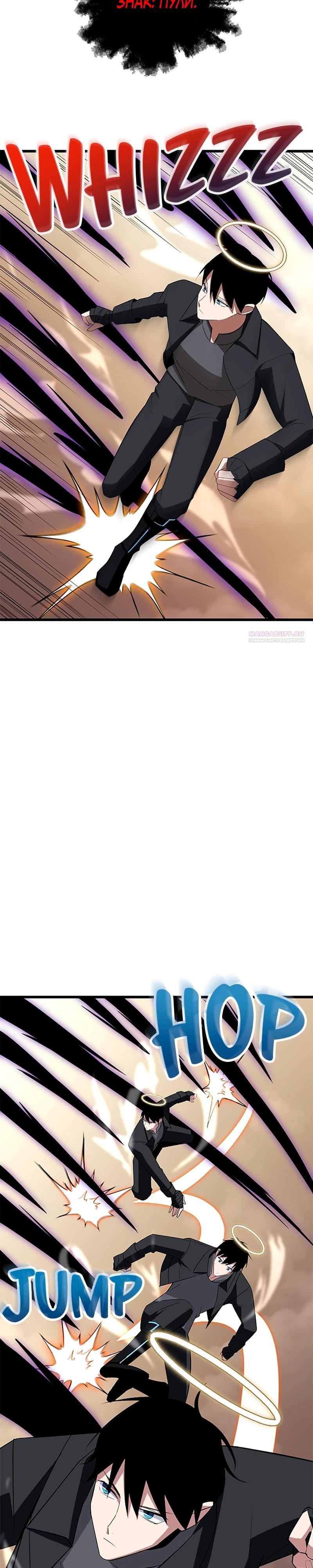 Манга Секретное оружие в руках ранкера??? - Глава 28 Страница 22