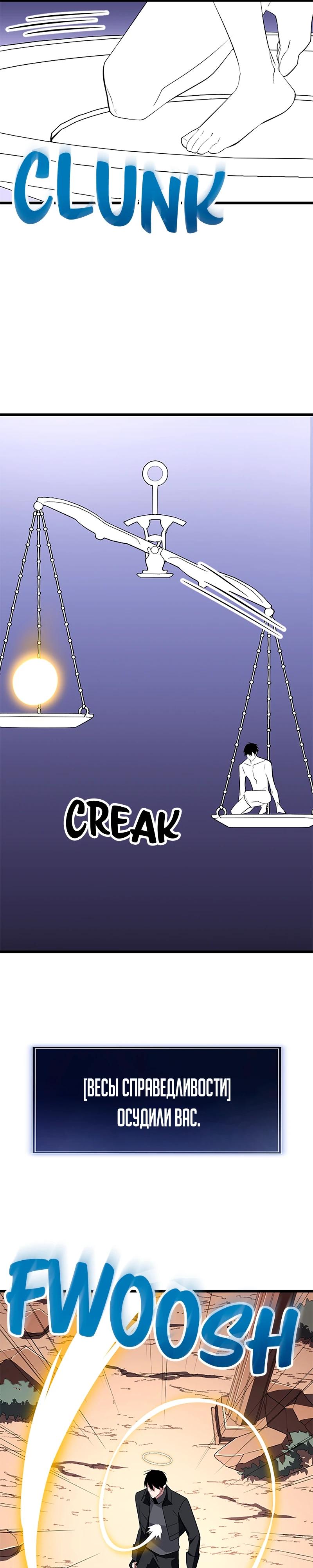 Манга Секретное оружие в руках ранкера??? - Глава 28 Страница 19