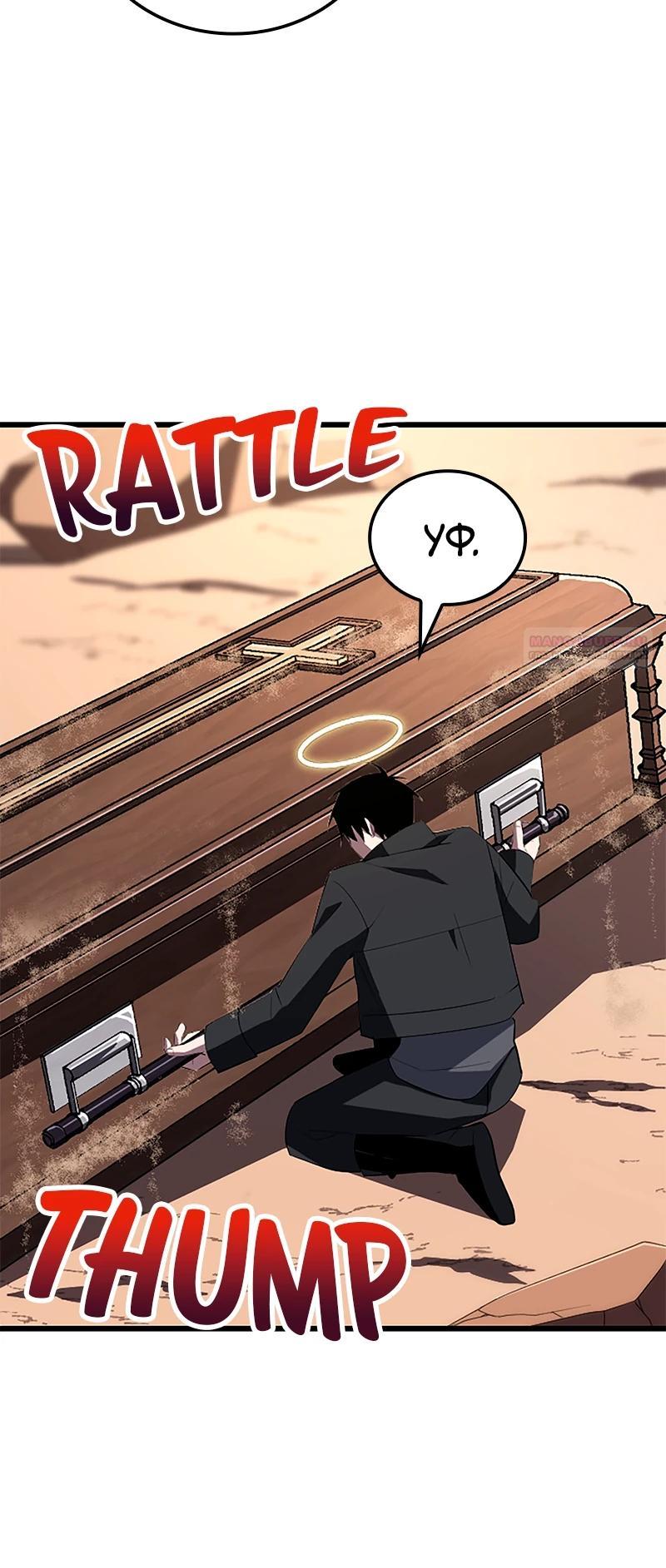 Манга Секретное оружие в руках ранкера??? - Глава 28 Страница 6