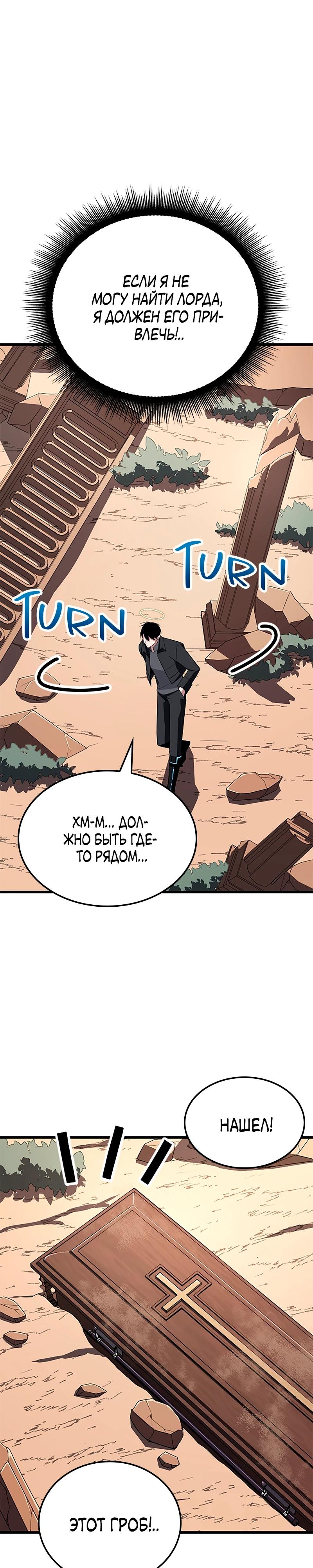 Манга Секретное оружие в руках ранкера??? - Глава 28 Страница 5