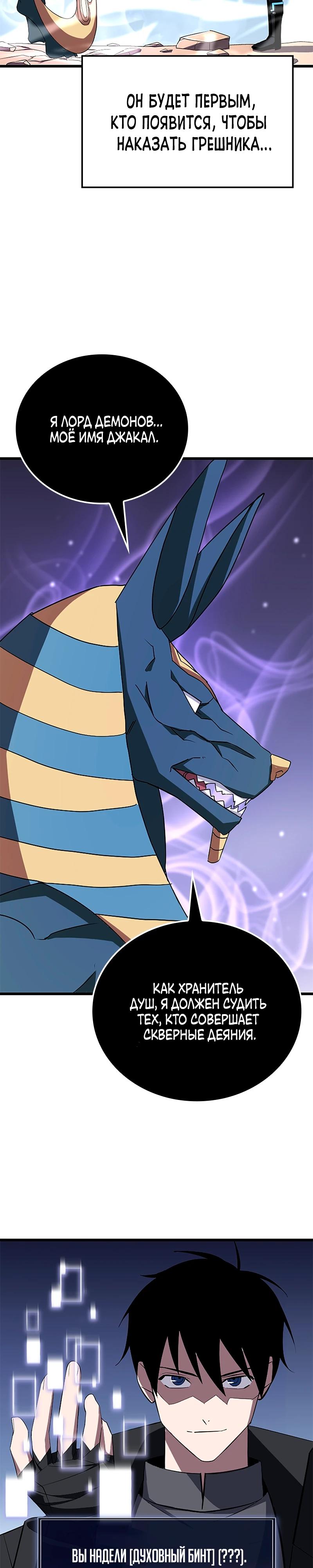 Манга Секретное оружие в руках ранкера??? - Глава 28 Страница 15