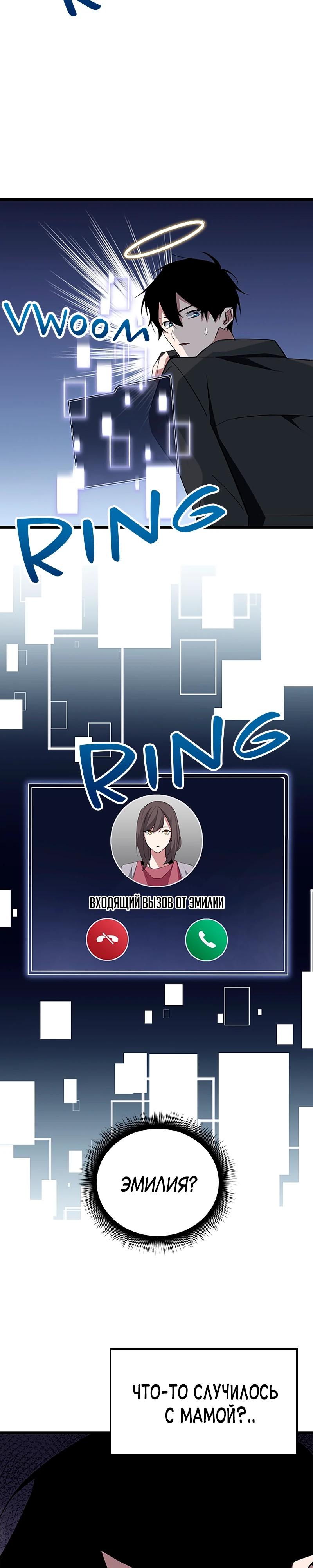 Манга Секретное оружие в руках ранкера??? - Глава 28 Страница 29