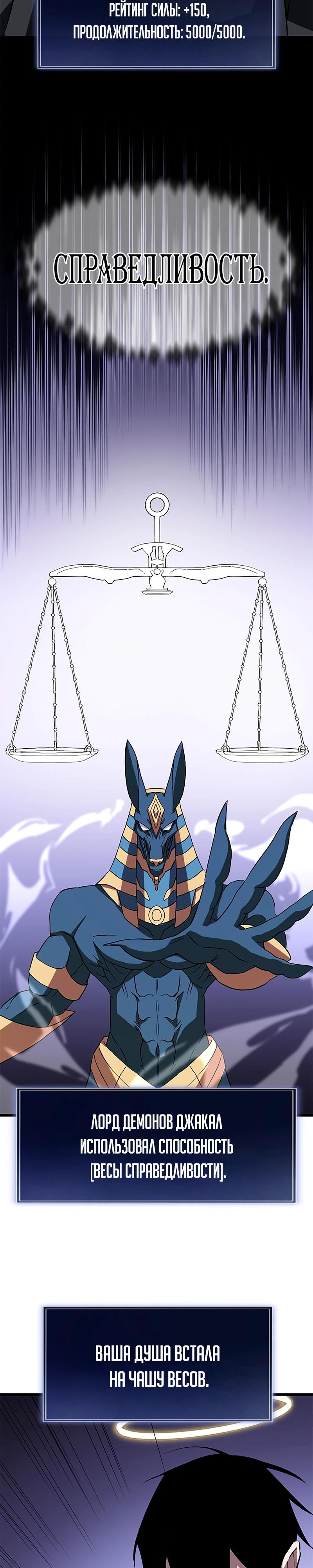 Манга Секретное оружие в руках ранкера??? - Глава 28 Страница 16