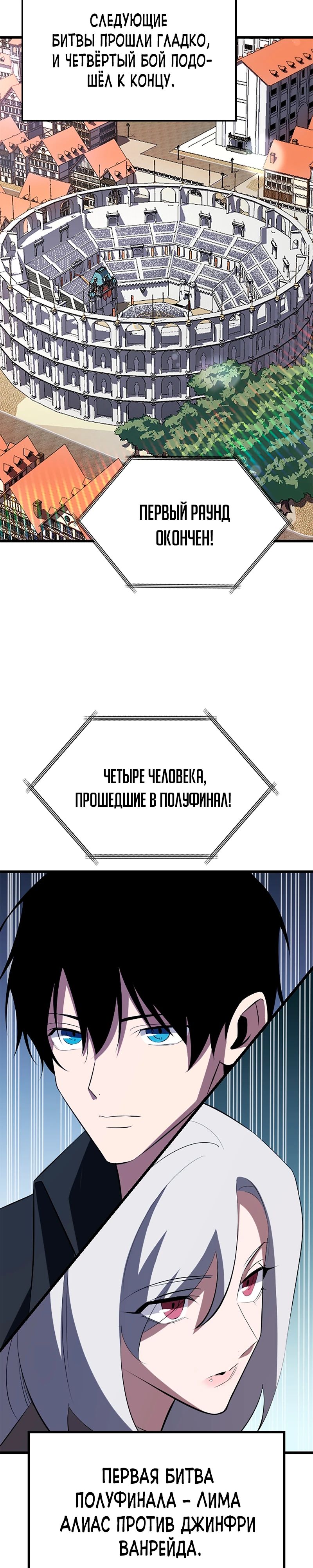 Манга Секретное оружие в руках ранкера??? - Глава 31 Страница 28