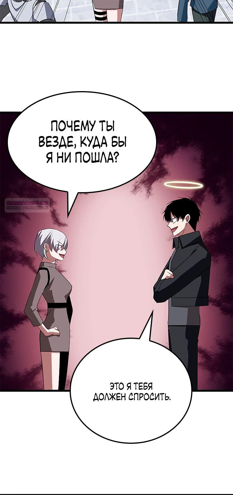 Манга Секретное оружие в руках ранкера??? - Глава 31 Страница 6