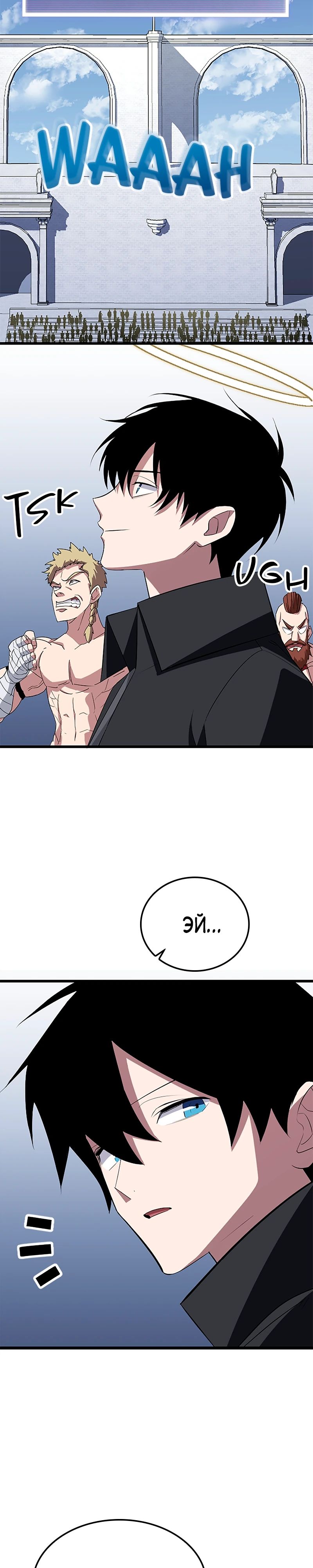 Манга Секретное оружие в руках ранкера??? - Глава 31 Страница 4