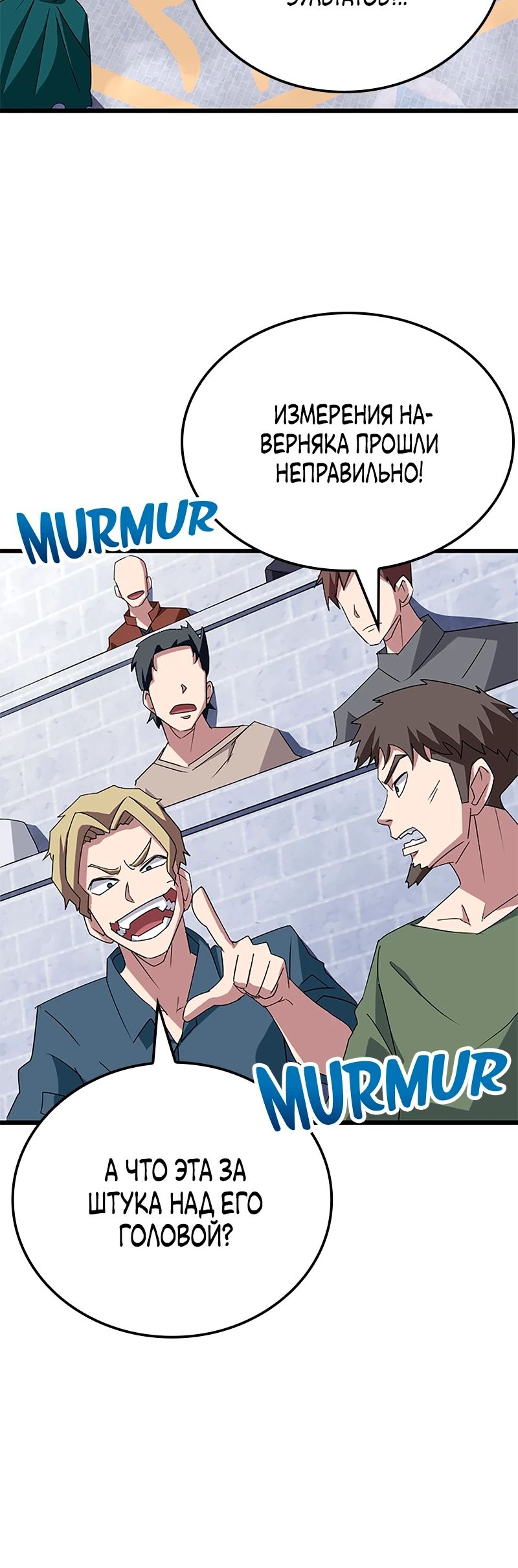 Манга Секретное оружие в руках ранкера??? - Глава 31 Страница 12