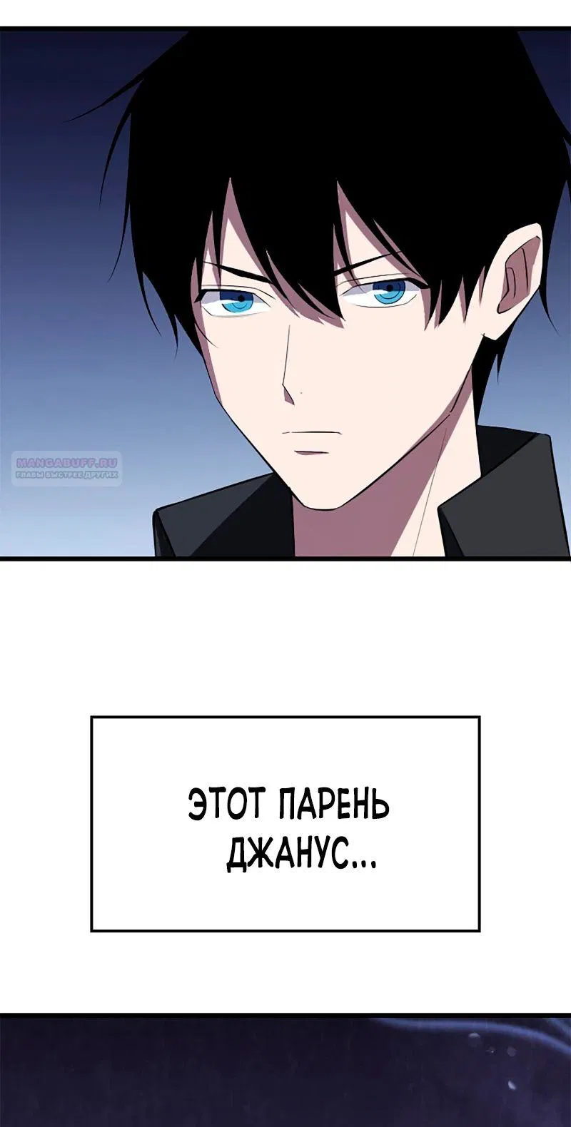 Манга Секретное оружие в руках ранкера??? - Глава 31 Страница 30