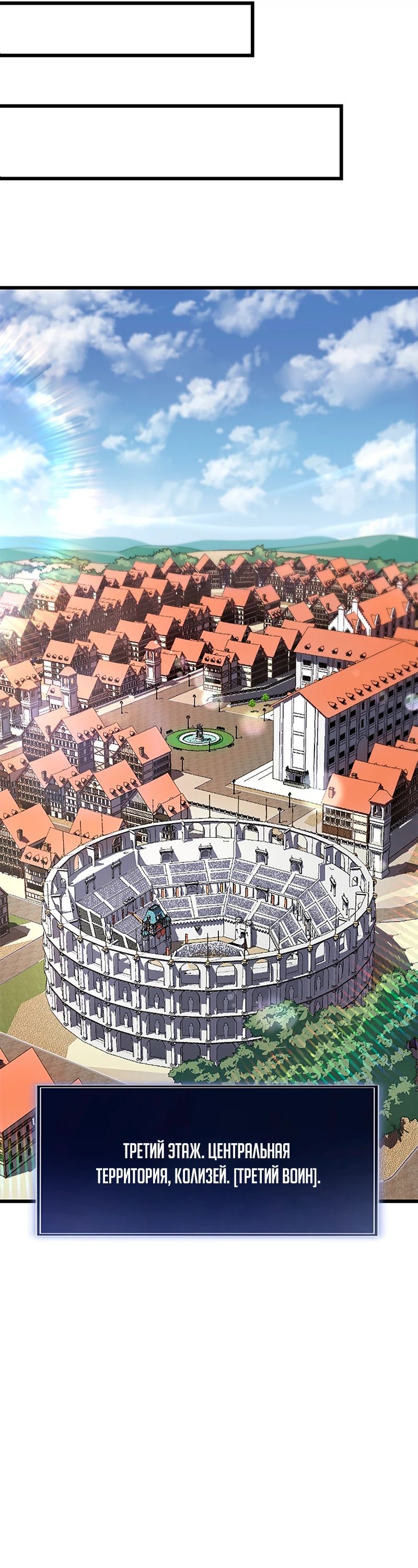 Манга Секретное оружие в руках ранкера??? - Глава 30 Страница 24