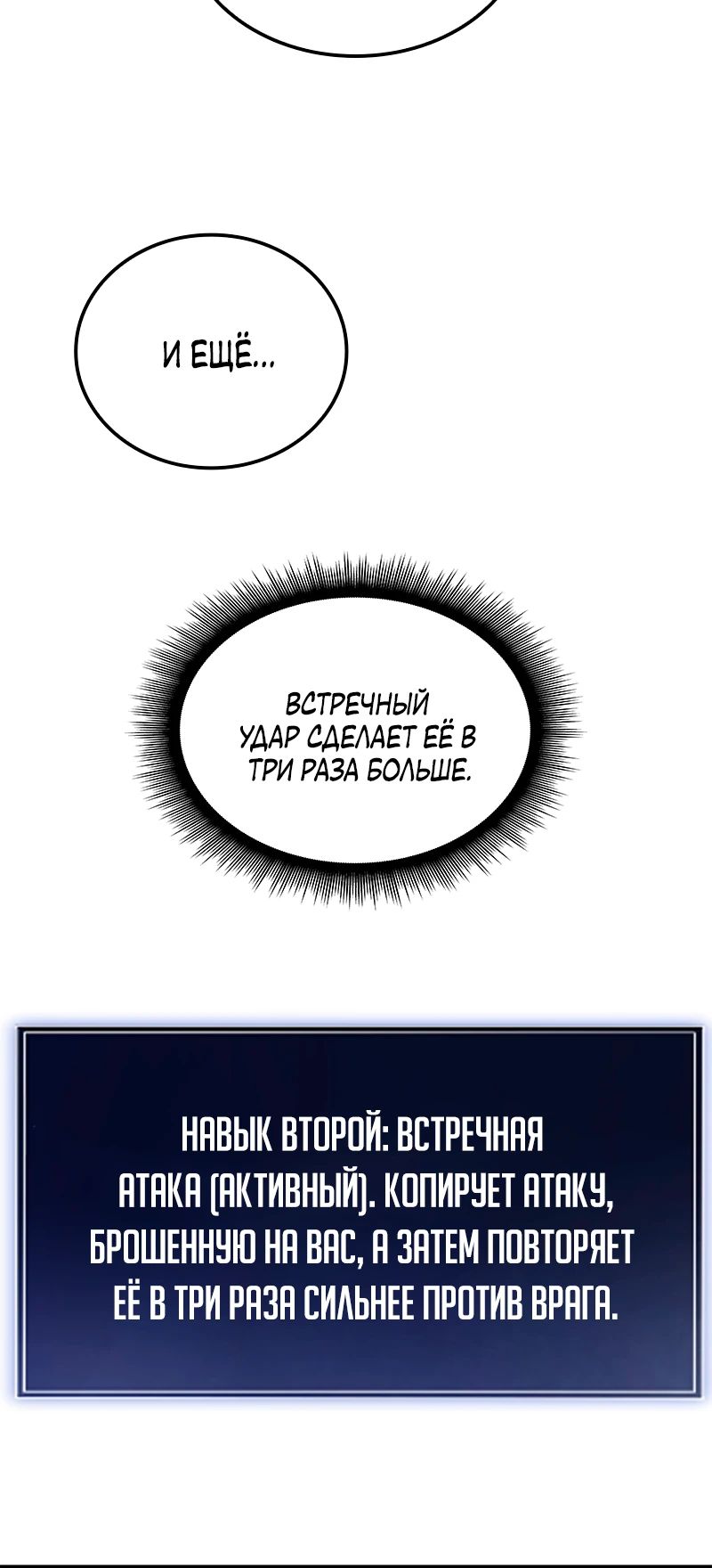 Манга Секретное оружие в руках ранкера??? - Глава 30 Страница 36