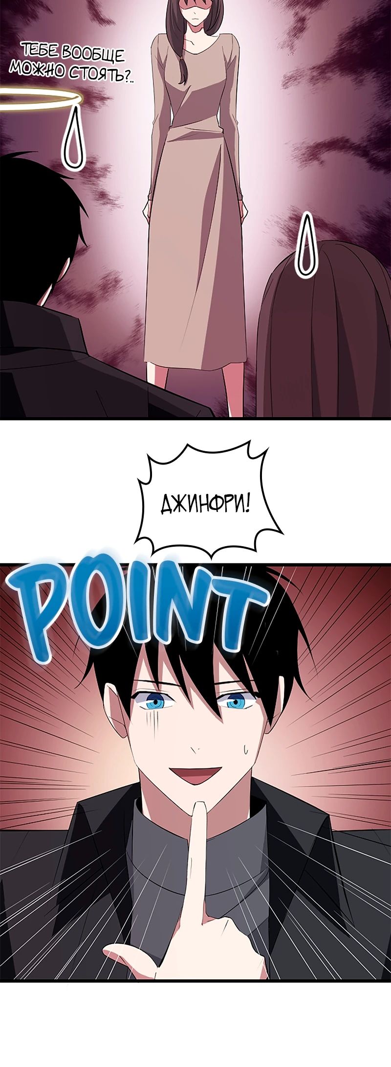 Манга Секретное оружие в руках ранкера??? - Глава 30 Страница 12