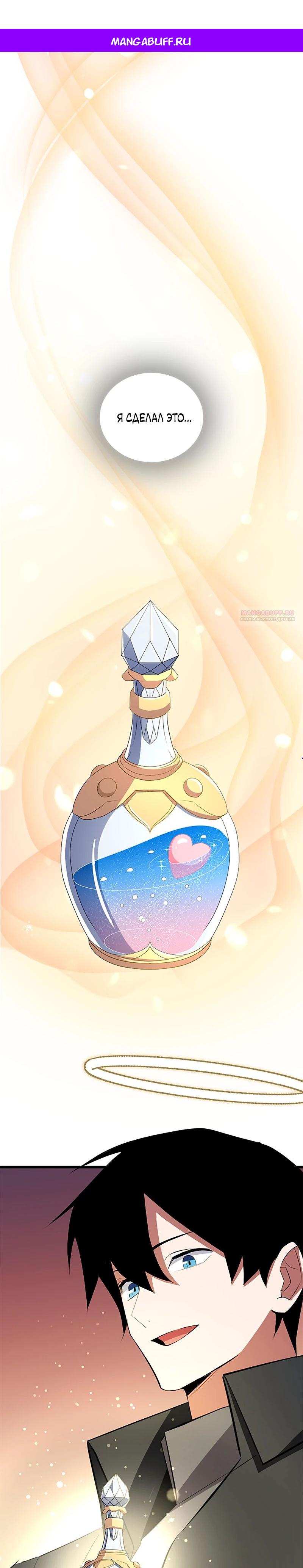 Манга Секретное оружие в руках ранкера??? - Глава 30 Страница 1