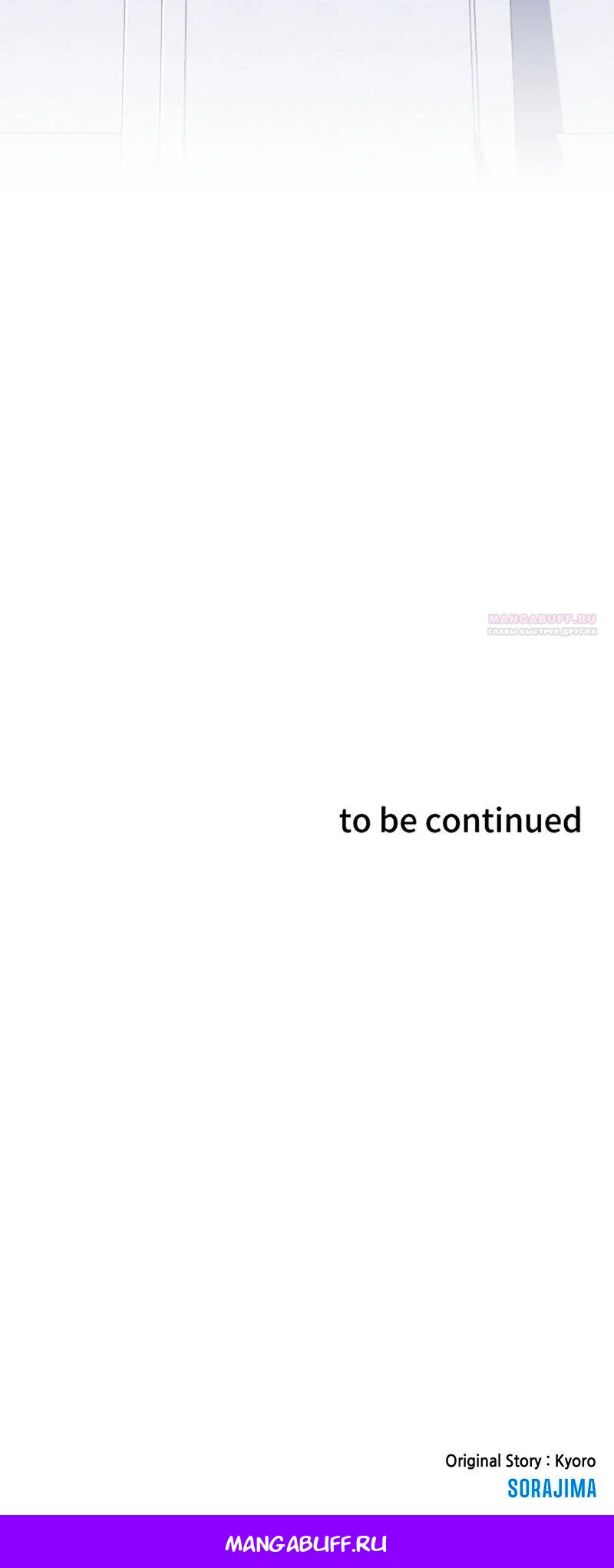 Манга Секретное оружие в руках ранкера??? - Глава 30 Страница 38