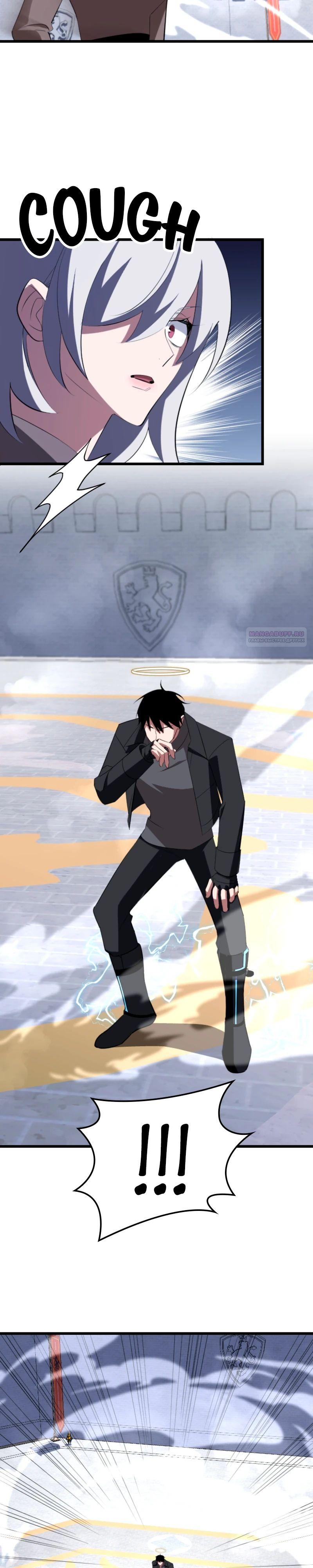 Манга Секретное оружие в руках ранкера??? - Глава 33 Страница 2