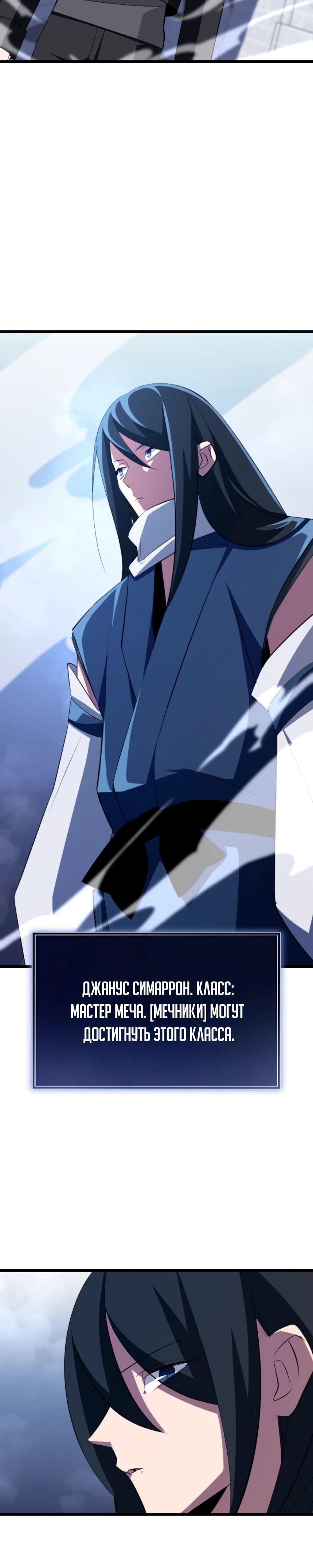 Манга Секретное оружие в руках ранкера??? - Глава 33 Страница 28