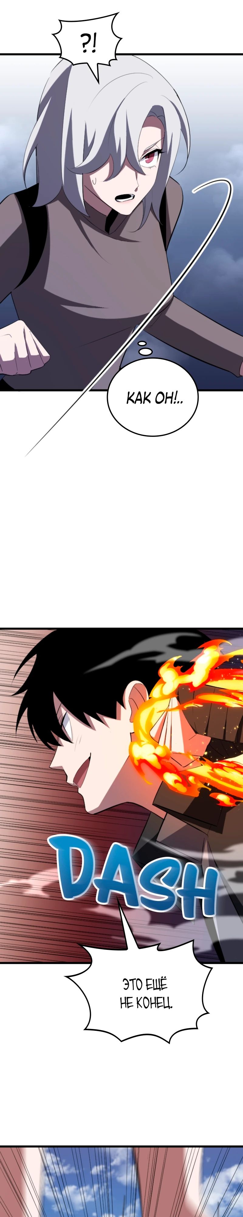 Манга Секретное оружие в руках ранкера??? - Глава 33 Страница 4