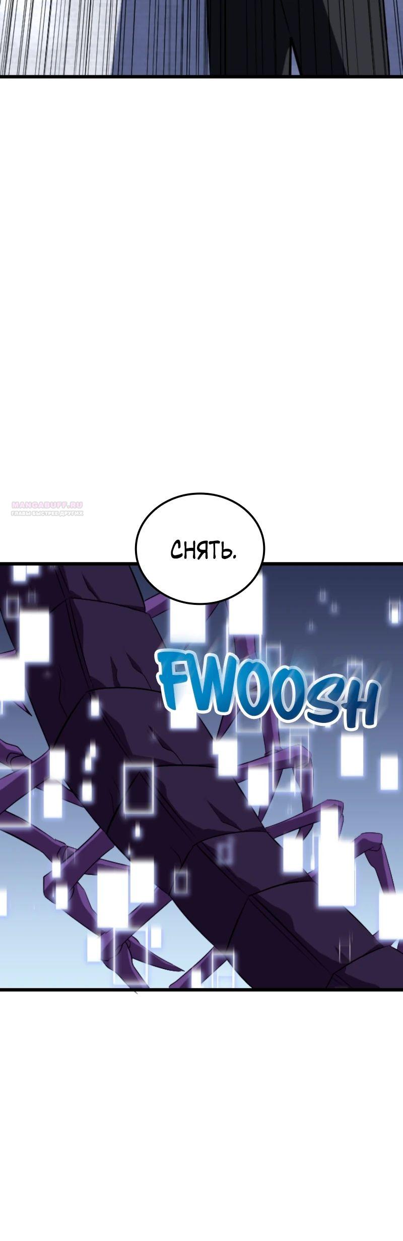 Манга Секретное оружие в руках ранкера??? - Глава 33 Страница 18