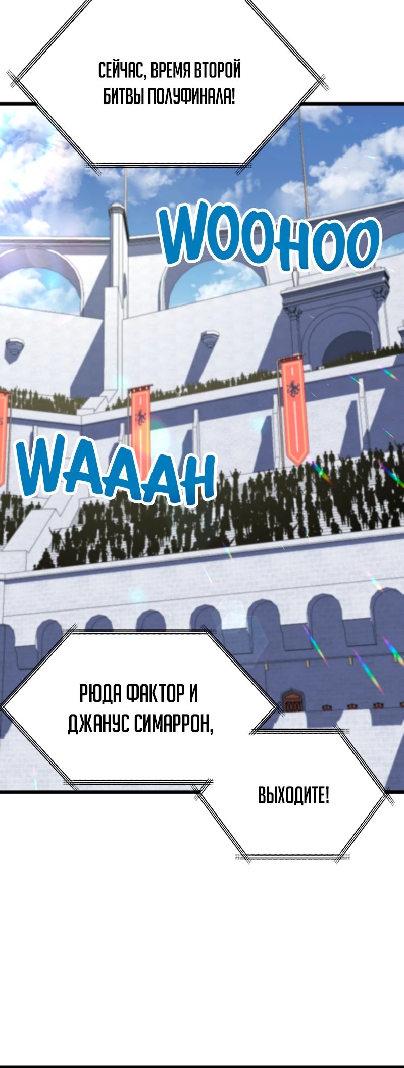 Манга Секретное оружие в руках ранкера??? - Глава 33 Страница 24